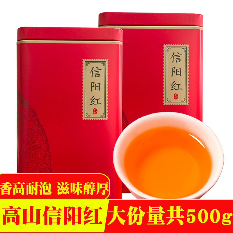 信阳红茶2026新茶功夫红茶正宗信阳毛尖茶叶红茶浓香耐泡散装500g