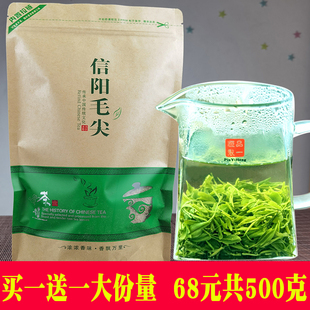 信阳毛尖茶叶2024新茶雨前春茶浓香耐泡袋装高山绿茶手工野茶500g