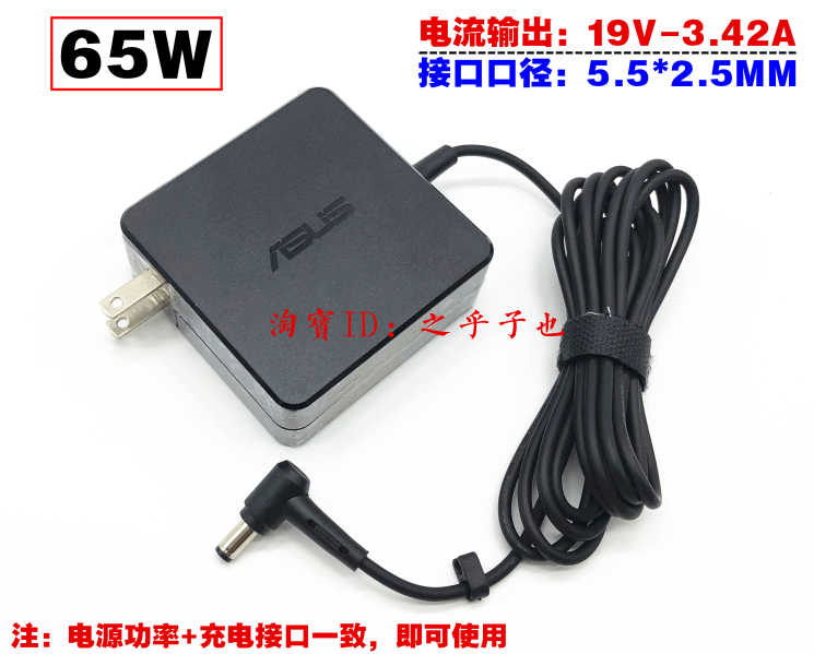 原装华硕Y481C A56C F450V F450C笔记本电源适配器19V3.42A充电器 3C数码配件 笔记本电源 原图主图