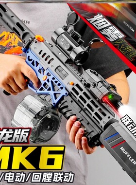 悍迪雷公MK6手自一体电动连发软弹枪PDW冲锋枪吃鸡仿真男孩玩具枪