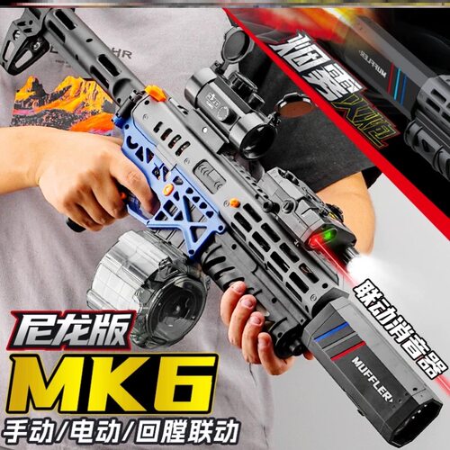 悍迪雷公MK6男孩电动连发玩具枪