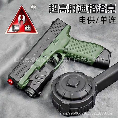 悍迪格洛克G17电动连发高级发射器男孩网红玩具枪和平精英模型G18