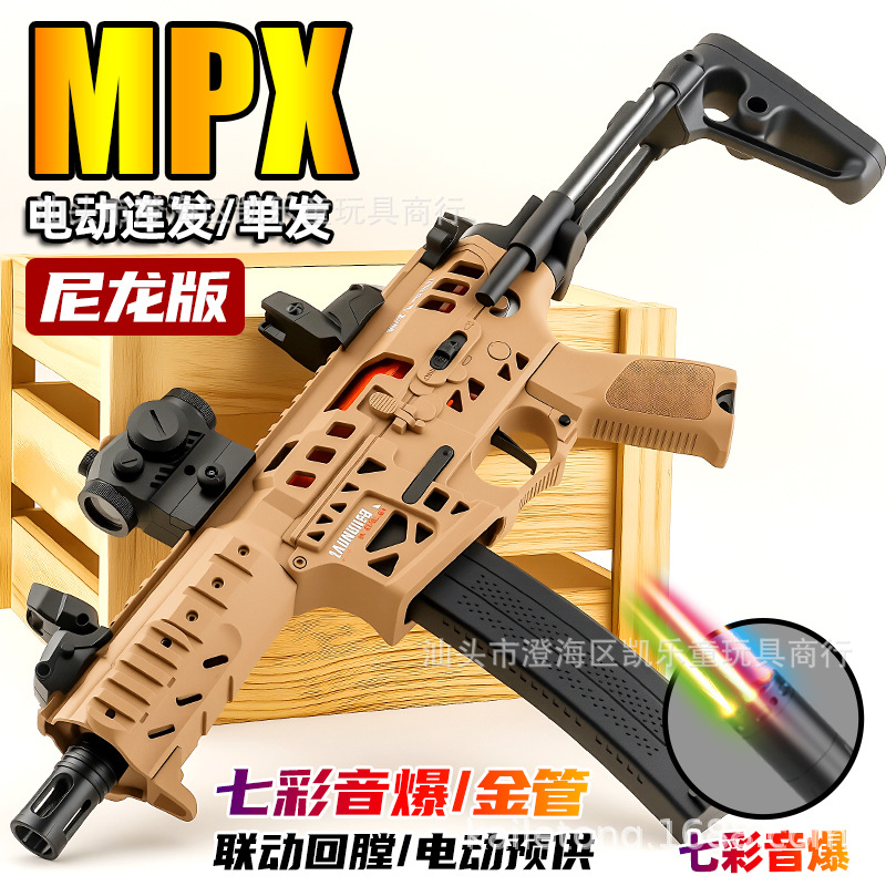 悍迪MP5A3水晶电动连发玩具枪