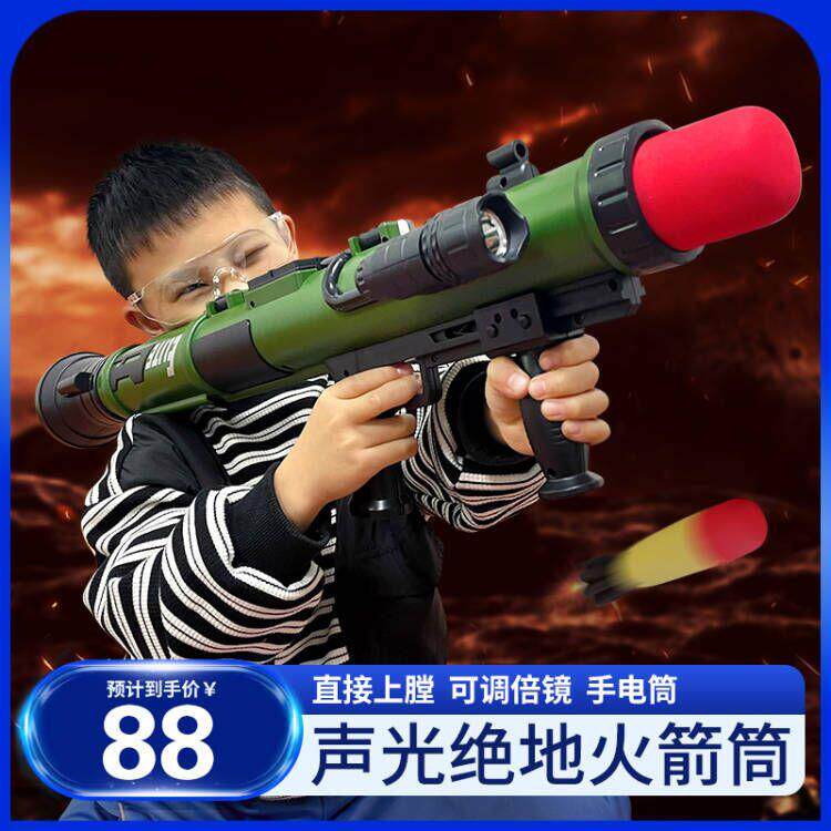 儿童迫击炮玩具枪绝地排拍追击大炮火箭榴弹炮2024网红男孩软弹枪