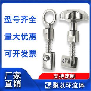 聚以环304不锈钢压力人孔吊环螺母套装活接螺丝卡扣法兰锁紧螺栓