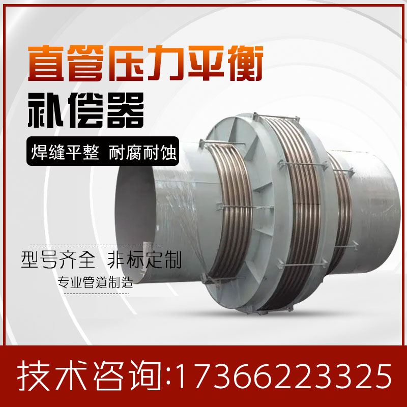 旁通式压力平衡波纹补偿器BZPP型直管焊接内外压不锈钢波纹膨胀节