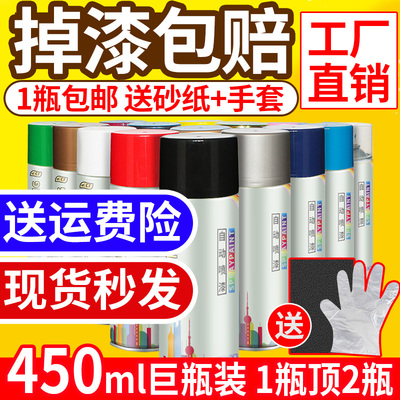 自动手摇自喷漆汽车专用金属防锈漆家具木器黑白色油漆罐颜色大全
