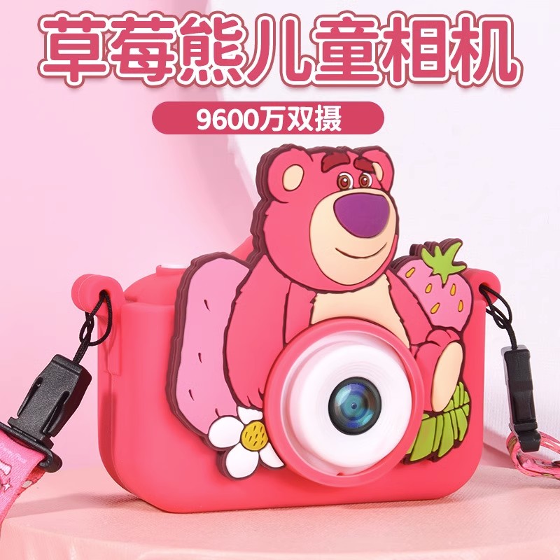 官方迪士尼草莓熊儿童照相机