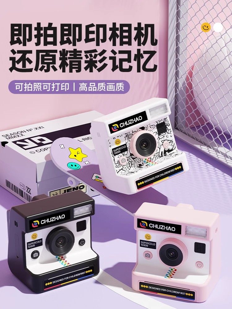拍立得儿童照相机可拍照可打印直接出照片玩具小学生生日礼物男女