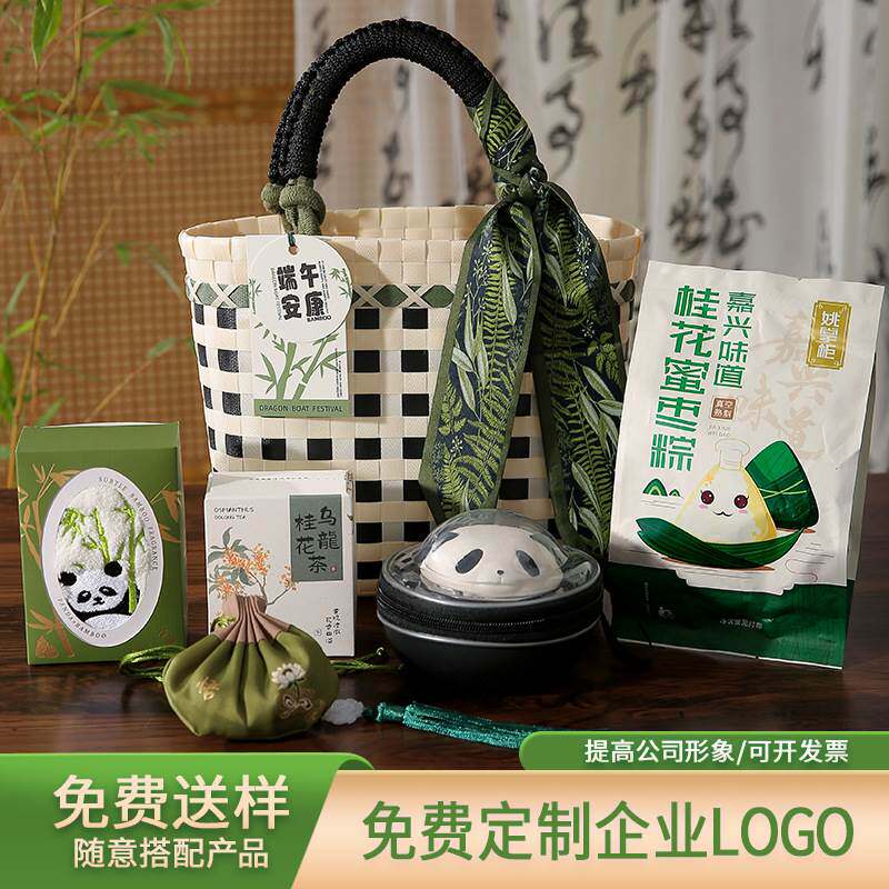 端午节粽子香包香薰礼盒伴手礼送长辈员工客户成品套装实用小礼品