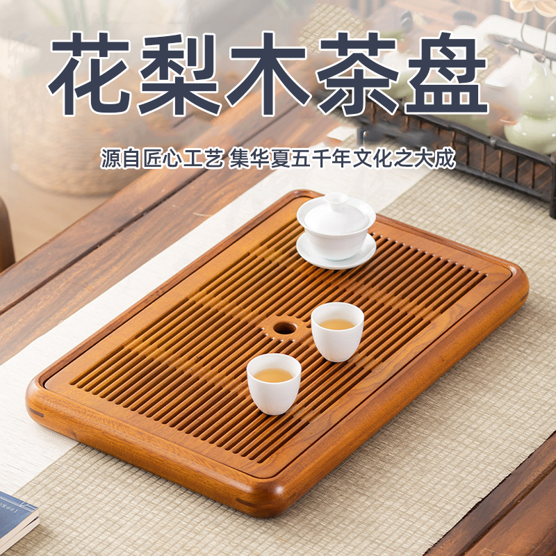 整块黄花梨木实木茶盘蓄水家用茶台托盘储水式带排水口沥水办公室