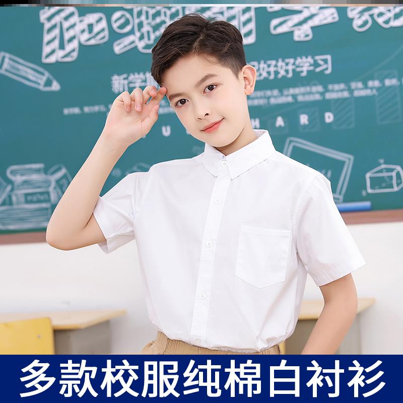 男童短袖白衬衫儿童纯棉大男孩半袖夏季礼服白色衬衣中小学生校服