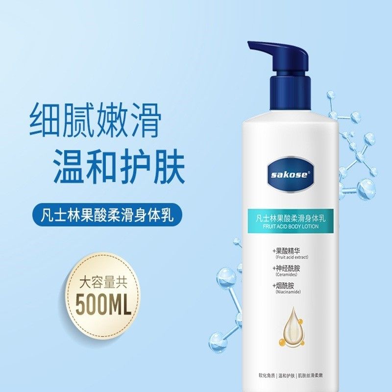 身体乳痘肌美白（身体乳美白效果排行）