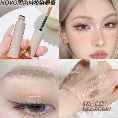 novo半永久染眉膏女防水汗持久不