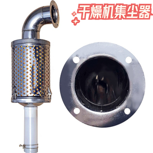 塑料干燥机集尘器烤料机料斗出风口集尘器热风回收器吸粉尘过滤器