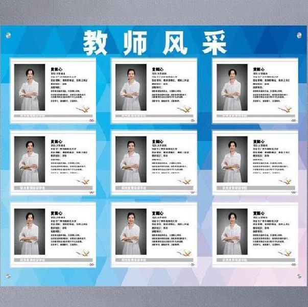 初中看板logo人员中小学生托管班c舞蹈教师简介风采展示墙制作超