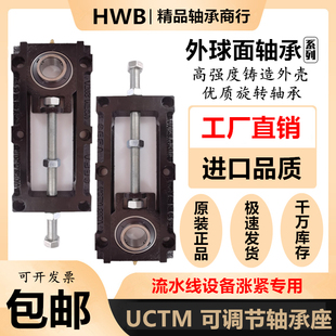 206 207 208 UCTM 210铸钢座A 205 209 T可调节带滑块轴承座204