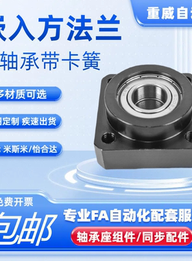 CKC带卡簧双轴承短型方法兰带座双轴承座组件45#钢BGSEB BFL61 30