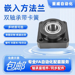 CKC带卡簧双轴承短型方法兰带座双轴承座组件45#钢BGSEB BFL61 30