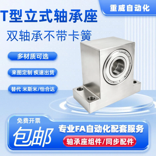 不锈钢TWPS BGHWS BHJ66轴承座T型立式双轴承固定座支撑不带卡簧