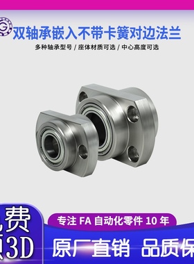 YHD双轴嵌入无卡簧对边法兰组件带座轴承BGCY BFY22固定轴承座50
