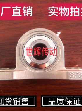 不锈钢外球面立式带座轴承SUCP306 307 308 309 310 311 312