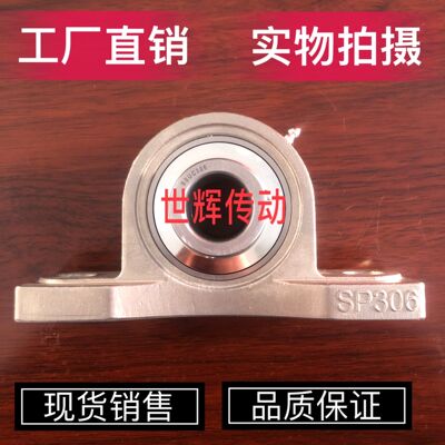 不锈钢外球面立式带座轴承SUCP306 307 308 309 310 311 312