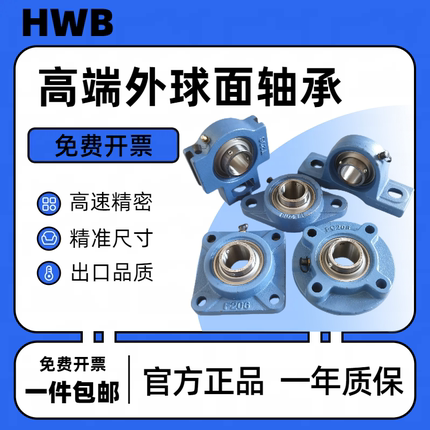 高端外球面带座轴承UC P F FL T FC 204 205 206 207 208 209 210