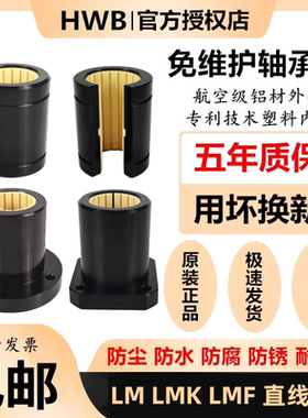 LM铝塑料SC直线轴承LMK LMF SBR 10 12 16 20 25 30 35 40 50OPUU