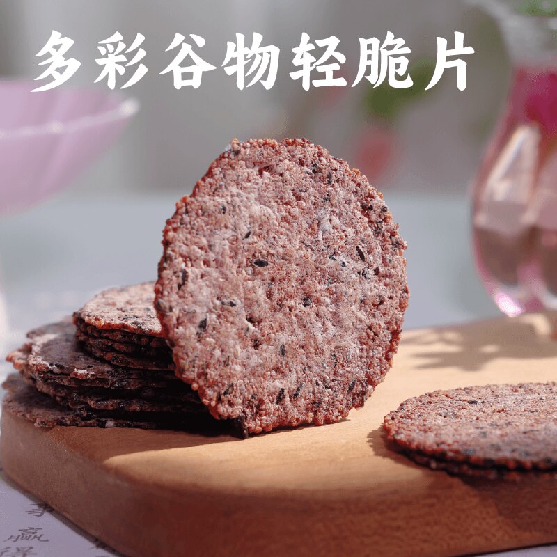 香畴多彩谷物轻脆片健康零食生态原料零添加原粮休闲食品轻薄脆片