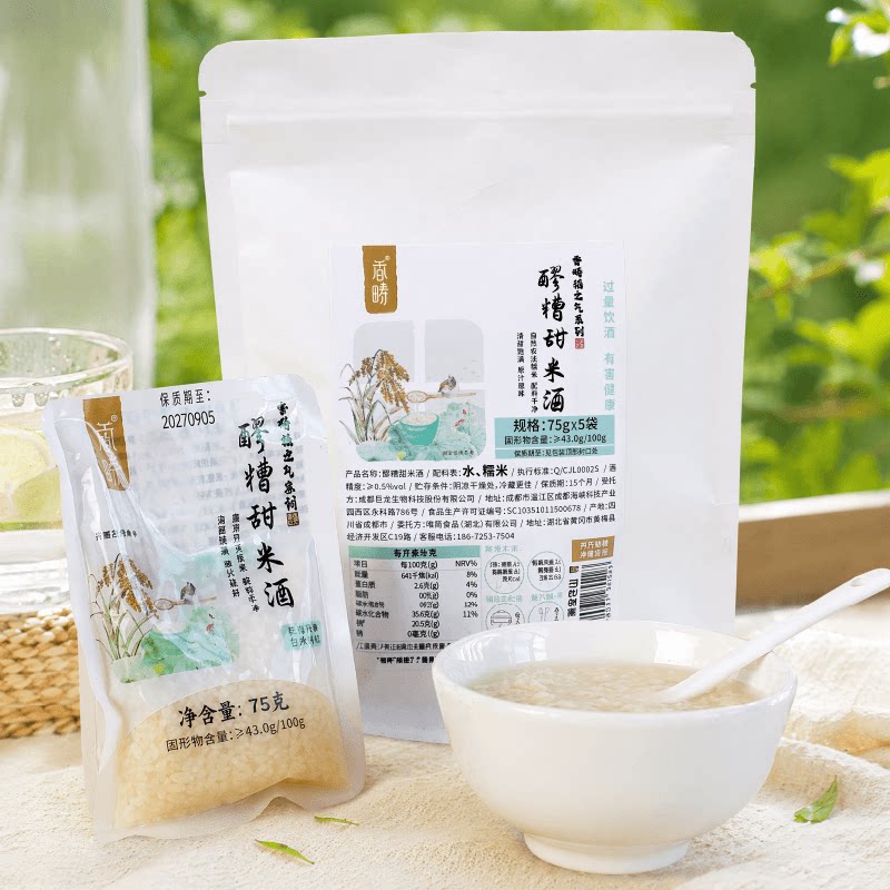 香畴小袋醪糟有机糯米原料窝窝工艺酒酿月子米酒甜酒酒酿0脂0添加