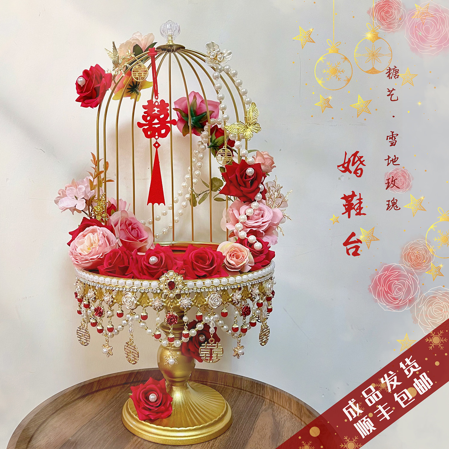 烛台婚鞋盒游戏道具糖艺匠心婚房