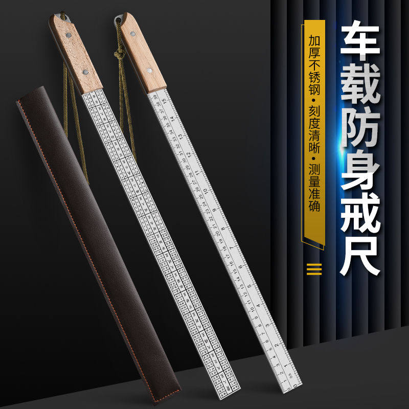 不锈钢淬火车载防身工具龙泉锻打2.5mm戒尺防身教师工具测量尺子