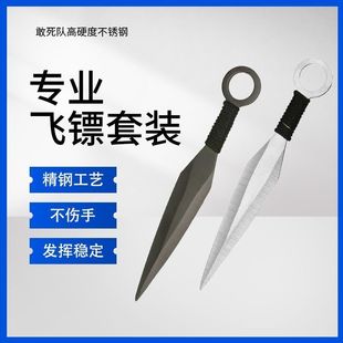 不锈钢飞镖户外飞镖刀具飞镖小刀户外小刀训练直飞炫飞练习飞镖
