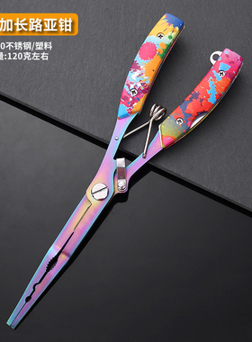 加长路亚钳直嘴鹰嘴摘钩钳多功能钓鱼专用剪刀深喉取钩路亚钳