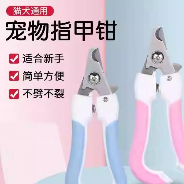猫咪宠物狗狗通用磨甲器