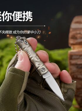 户外竹节小刀便携超锋利合金折叠迷你小刀钥匙扣水果刀多功能刀
