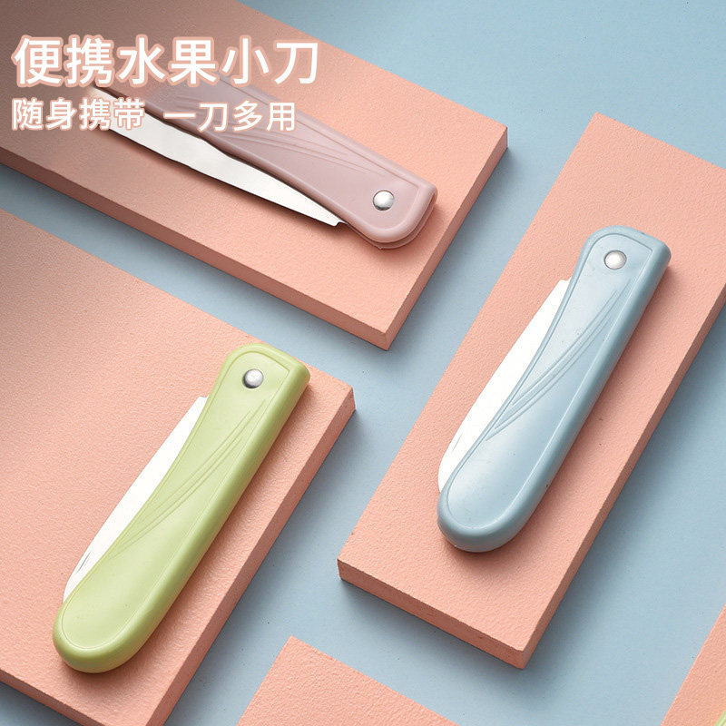 不锈钢折叠水果刀家用削皮刀便携拆快递小刀迷你小刀宿舍用切水果,厨房/烹饪用具,蔬果刨丝器/瓜果刀,淘宝优惠券,粉丝福利购,淘宝优惠卷