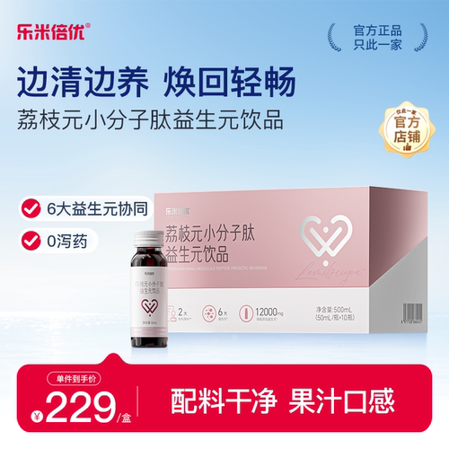 乐米倍优12000mg荔枝元益生元饮