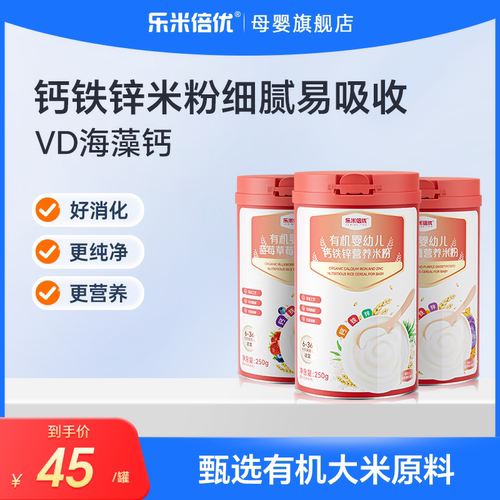 高铁米粉低敏工艺零添加宝宝辅食