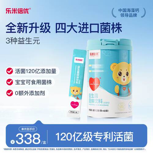 乐米倍优益生菌bb12鼠李糖乳进口