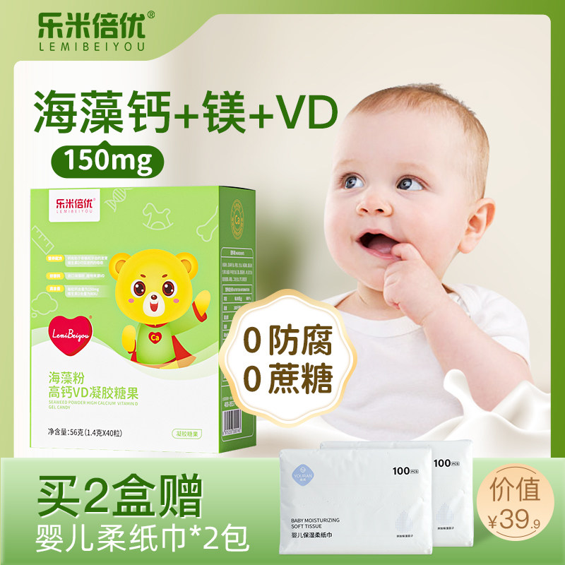 海藻钙婴幼儿液体钙婴儿宝宝儿童补钙小熊钙镁锌VD非乳钙滴剂40粒怎么样,好用不?