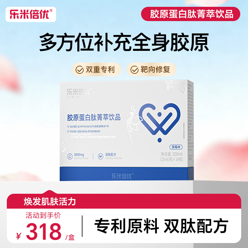 乐米倍优LM蛋白饮VC小分子小白瓶