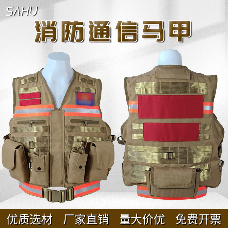 消防通讯马甲免费开票