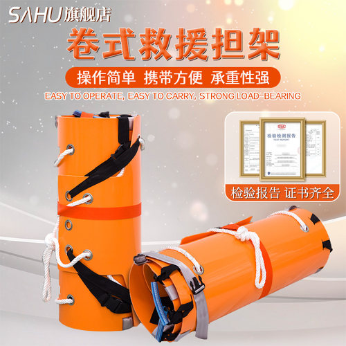 多功能救援担架操作简单
