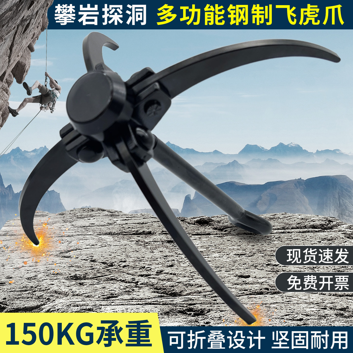 萨狐户外求生飞虎爪攀岩登山钩攀登爪生存飞爪野外救生探险抛钩水