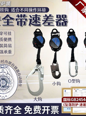 1.5m3米安全带速差器织带式自锁防坠器下降自控回收个人作业保护