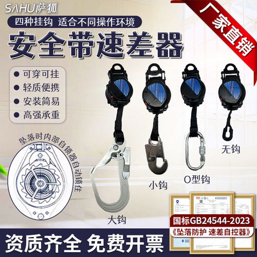 萨狐速差器自锁便携式