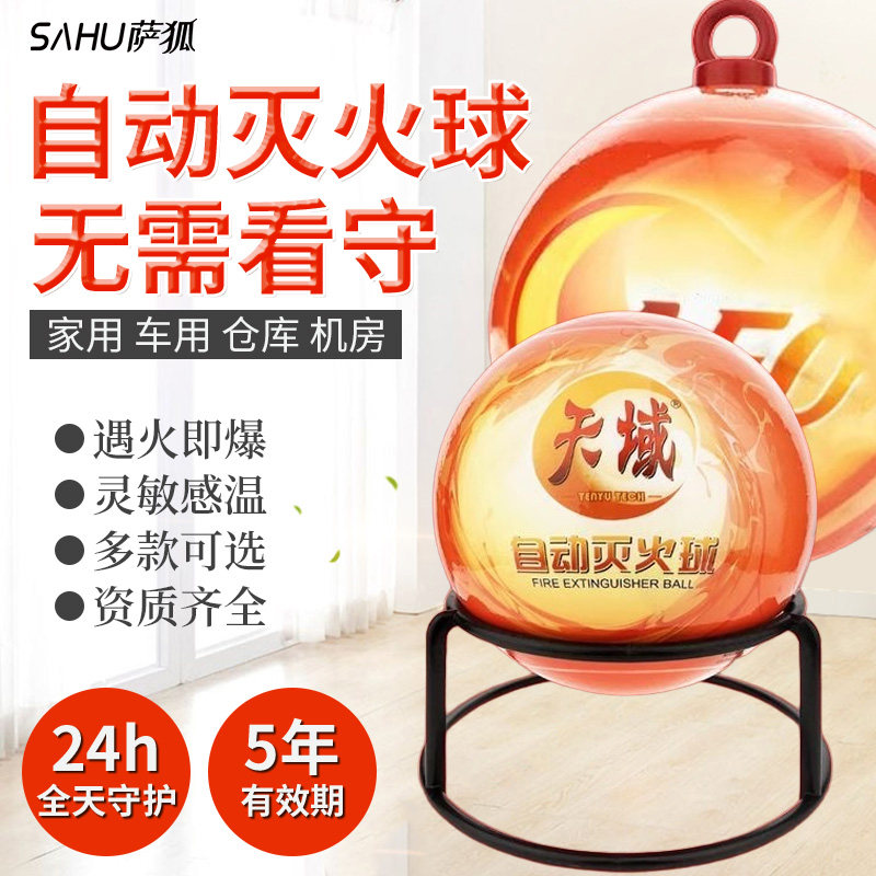 消防灭火球弹宝自动干粉灭火器蛋汽车家用神器傻瓜悬挂投掷式装置