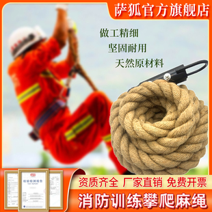 消防训练攀爬麻绳比武攀登户外爬绳队健身体能训练绳索臂力绳黄麻